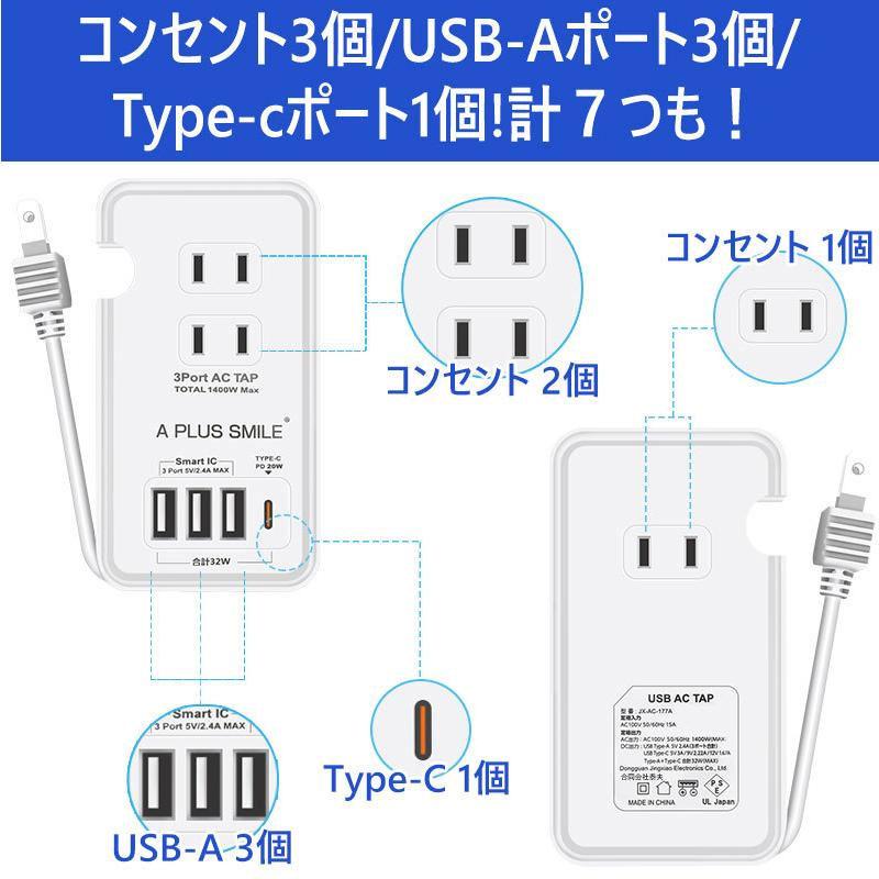 電源タップ ACアダプター USB コンセント PD20W 急速充電ポート1つUSB-C  ３個USB充電ポート 3つACコンセント PSE認証済 過電保護 軽量｜netdirect｜04