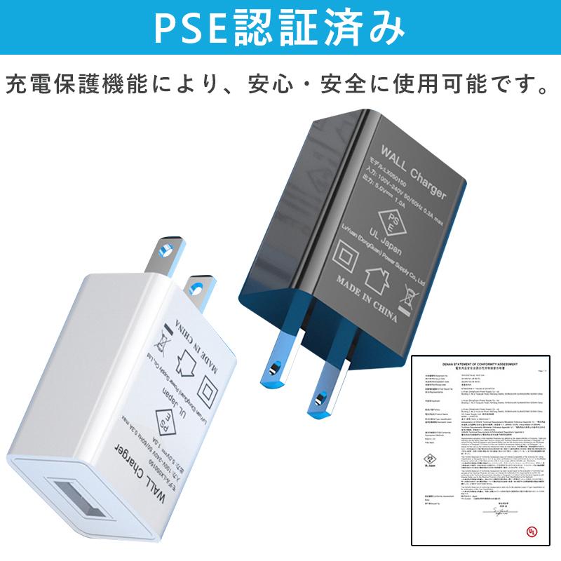充電器 USB充電器 USB充電アダプター 5v/2a充電器 USBコンセント iPhone アンドロイド 小型家電対応 安全 耐久 互換性 日本PSE認証済 | ブランド登録なし | 08