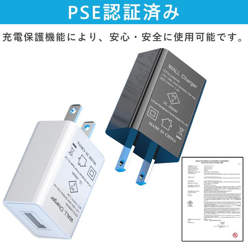 充電器 USB充電器 USB充電アダプター 5v/2a充電器 USBコンセント iPhone アンドロイド 小型家電対応 安全 耐久 互換性 日本PSE認証済｜netdirect｜09