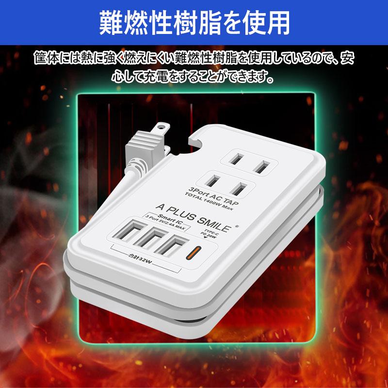 電源タップ ACアダプター USB コンセント PD 20W 急速充電ポート
