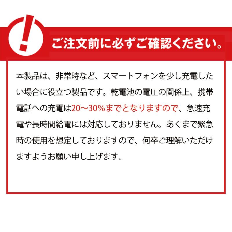 モバイルバッテリー 電池式 充電器 スマホ 携帯用 iPhone 持ち運び 