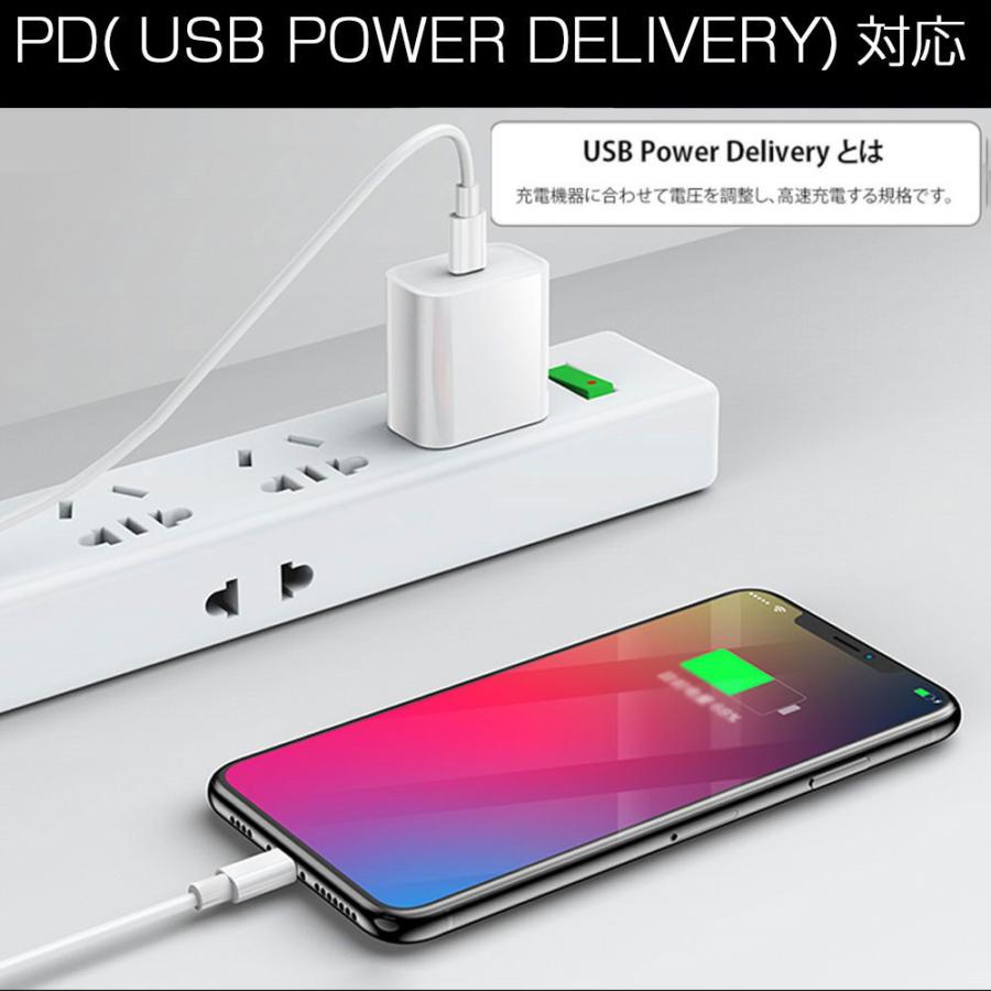 PD充電器 ACアダプター USB-C iPhone ケーブル タイプc PD充電ケーブル 20W PD急速充電ケーブル Foxconn製 1m 2m 2点SET｜netdirect｜18