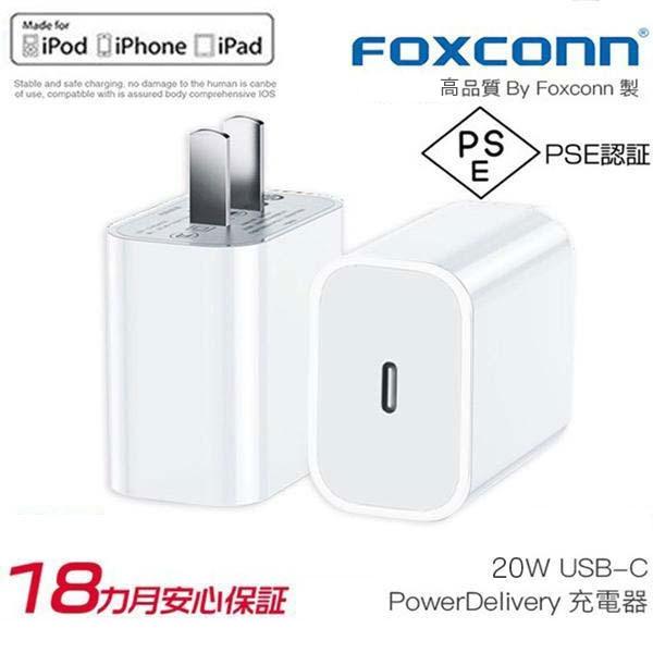 PD充電器 ACアダプター USB-C iPhone ケーブル タイプc PD充電ケーブル 20W PD急速充電ケーブル Foxconn製 1m 2m 2点SET｜netdirect｜03