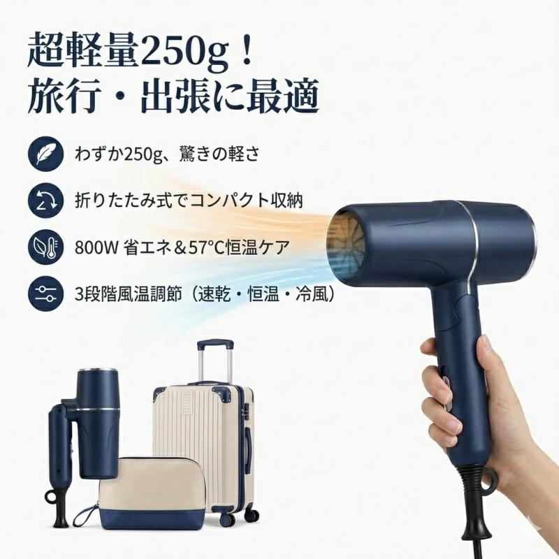 ヘアドライヤー 超軽量 2026改良型 ドライヤー 250g どらいやー 3段階