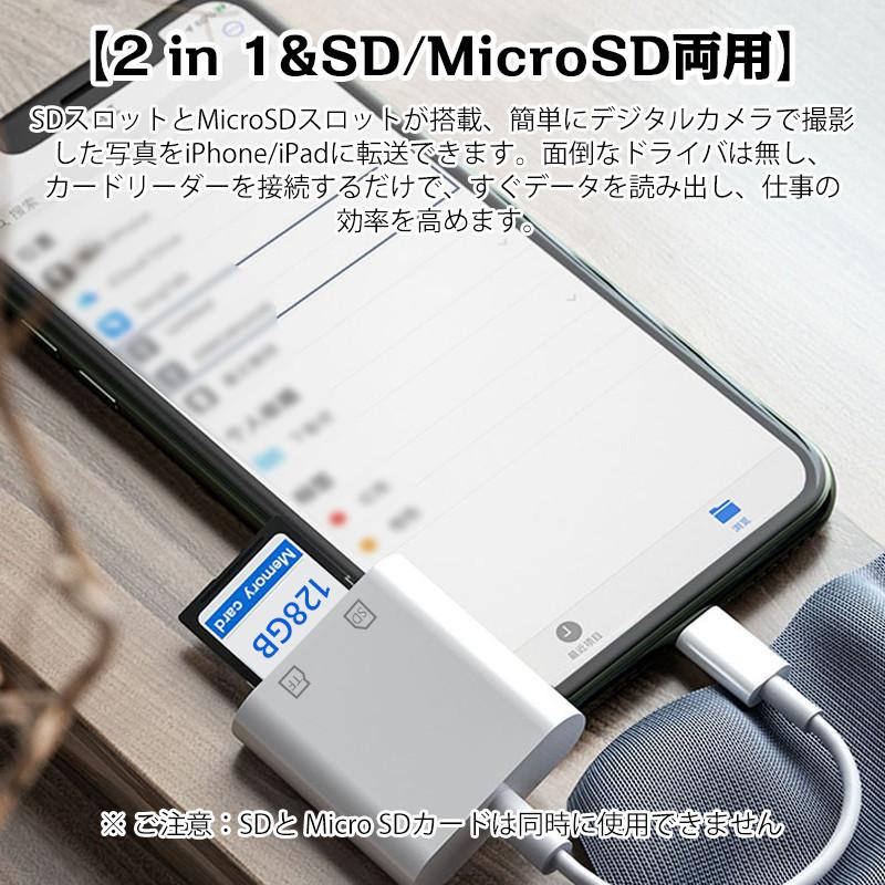 ラッピング ※SDカードリーダー 2in1 iphone iOS専用 移動 マイクロsdカードリーダー microsdカードリーダー リーダー 写真 メモリーカード カメラ iPad 高速データ転送 外付けハードディスク、ドライブ SDカード カメラリーダー iPhone iPad用 データ転送