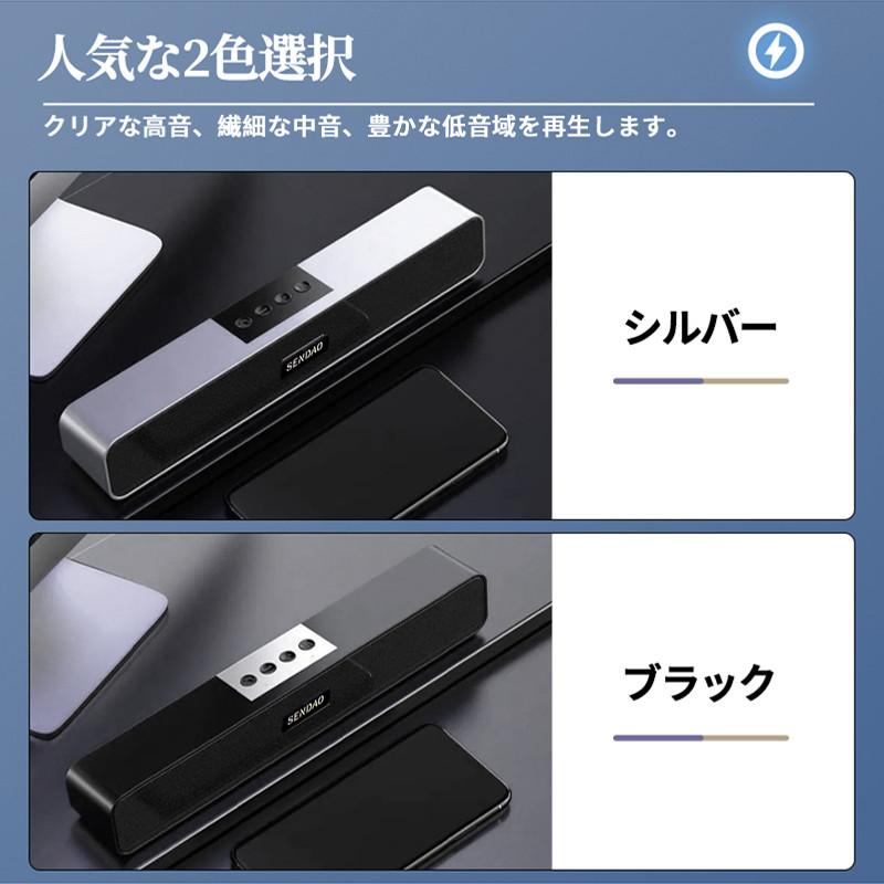 スピーカー PC スピーカー テレビ スピーカー パソコン 1200maH bluetooth2.0 4Dサラウンドサウンド 6時間再生 高音質 パソコン用スピーカー テレビ対応 speaker｜netdirect｜12