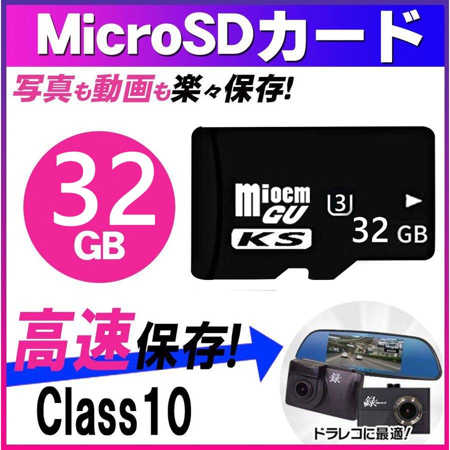 MicroSDメモリーカード マイクロ SDカード microSDHC 32GB Class10 ドライブレコーダー 用メール便送料無料　MSD-32G｜netdirect