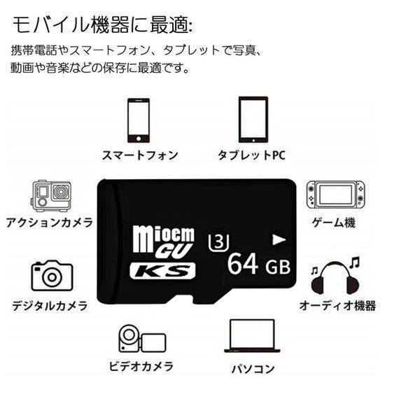 MicroSDメモリーカード マイクロ SDカード microSDXC 64GB Class10 ドライブレコーダー 用 メール便送料無料 MSD-64G｜netdirect｜05