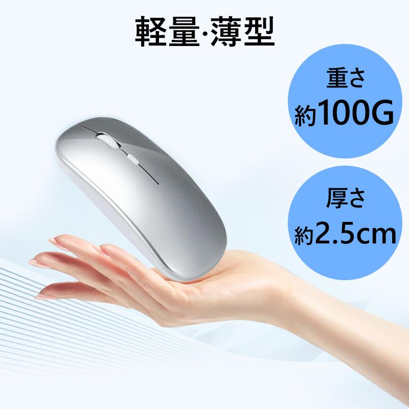 マウス ワイヤレスマウス 無線 充電式 Bluetooth 5.2 超薄型 静音 高