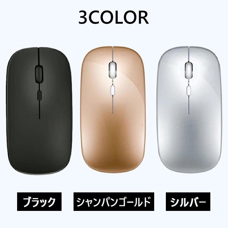 マウス ワイヤレスマウス 無線 充電式 Bluetooth 5.2 超薄型 静音 高