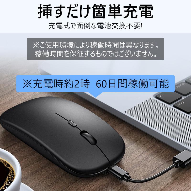 マウス ワイヤレスマウス 無線 充電式 Bluetooth 5.2 超薄型