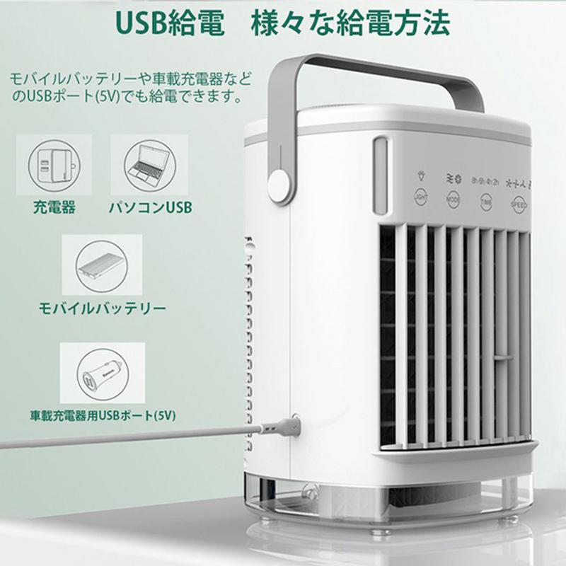 冷風機 ミニクーラー 送風機 小型 風量3段階調節 USB給電 750ml 加湿