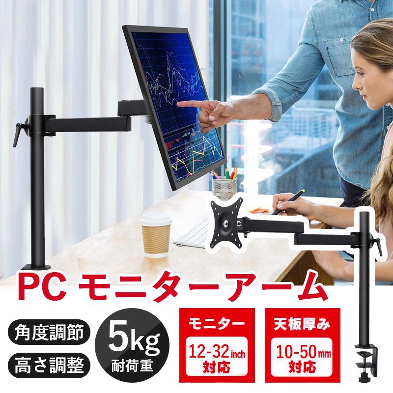 Pcモニターアーム モニタースタンド アームスタンド パソコン テレビ Pc 液晶 ディスプレイ 補強プレート付き 耐荷重5kg 日本語説明書付き Fba0000 出雲電撃 通販 Yahoo ショッピング