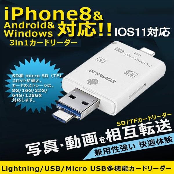 カードリーダー Iphonex 8 Android対応 Sd Tfカードリーダー Iphone Ipad Android コンピューター用 トレイルカメラ用sdカードリーダー Ios11対応 メーカー再生品