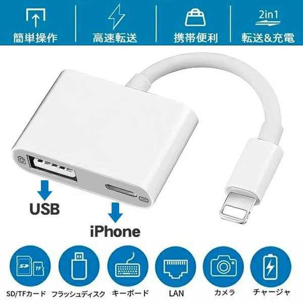 iphone USB 3カメラ アダプタ アップル公式認証済 カメラ変換 アイフォン アダプター USB3.0デバイス対応｜netdirect｜02