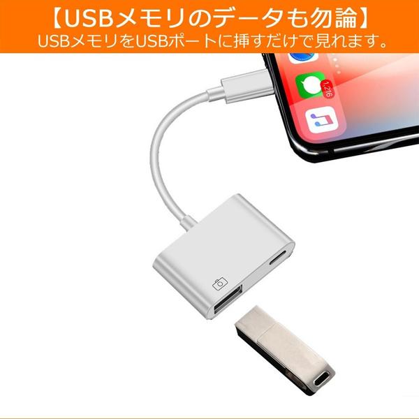 iphone USB 3カメラ アダプタ アップル公式認証済 カメラ変換 アイフォン アダプター USB3.0デバイス対応｜netdirect｜11