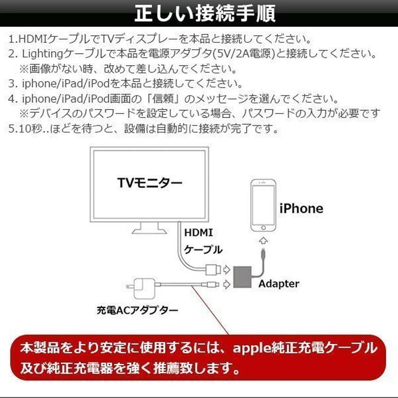 アイホン高品質 iPhone HDMI 変換アダプタ  AVアダプタ　HDMI ケーブル  1080P 音声同期出力 電源不要 高解像度｜netdirect｜12