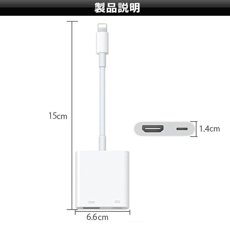 アイホン高品質 iPhone HDMI 変換アダプタ  AVアダプタ　HDMI ケーブル  1080P 音声同期出力 電源不要 高解像度｜netdirect｜14