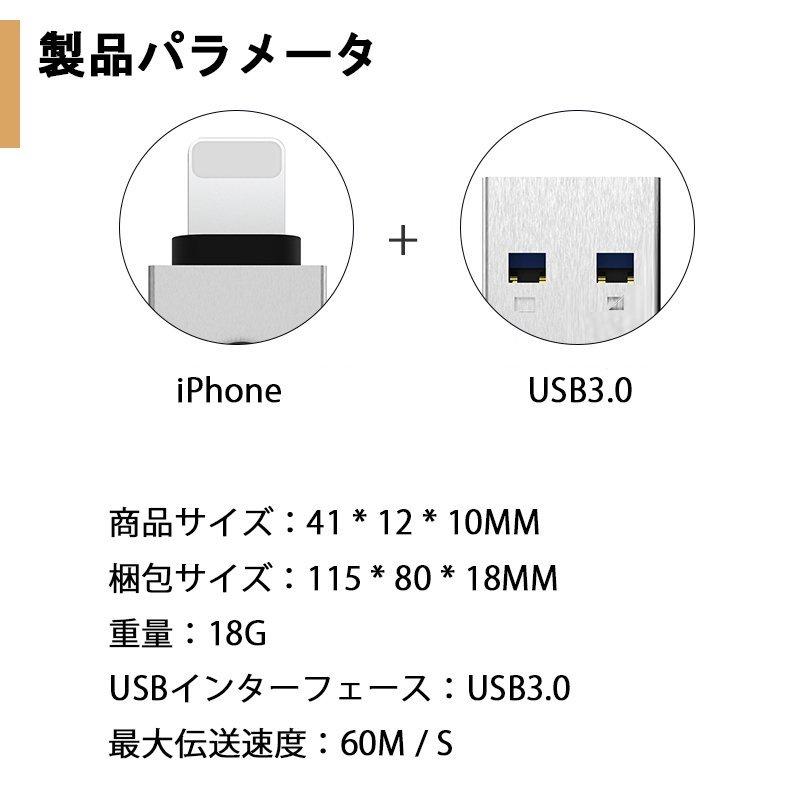 iPhone USBメモリ 128GB アイフォン USBメモリ ios16対応 USB3.0 iPhone/iPad/PC用 360度回転式 USBメモリ 外付フラッシュメモリ iPhone高品質 Foxconn製｜netdirect｜19