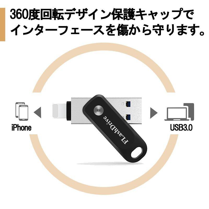 iPhone USBメモリ 128GB アイフォン USBメモリ ios16対応 USB3.0 iPhone/iPad/PC用 360度回転式 USBメモリ 外付フラッシュメモリ iPhone高品質 Foxconn製｜netdirect｜08