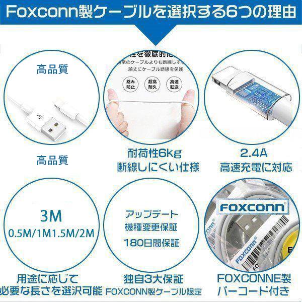 iPhoneケーブル アイホン充電ケーブル 5本 充電器 充電ケーブル iPad iPhone14対応 高品質 Foxconn製 18か月保証 超赤字セール 0.5m 1m 1.5 2m 3m 5本セット｜netdirect｜02