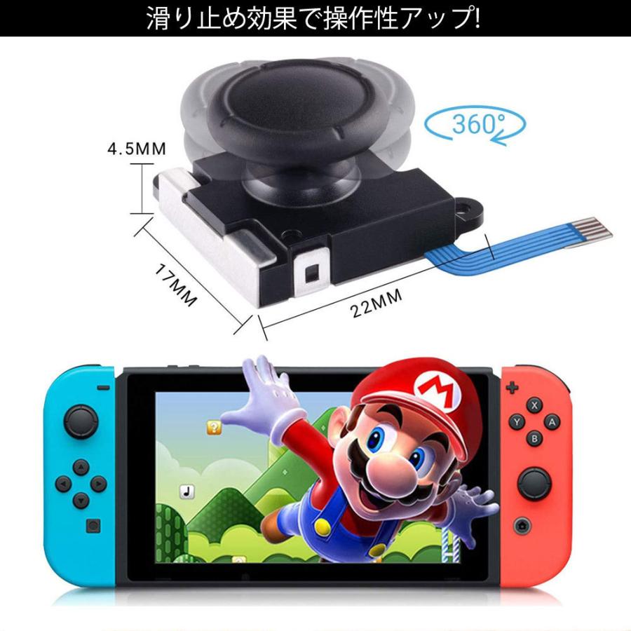スティック スティックボタン ニンテンドースイッチ用 ジョイコン 修理部品 Game Box 762 S 出雲電撃 通販 Yahoo ショッピング