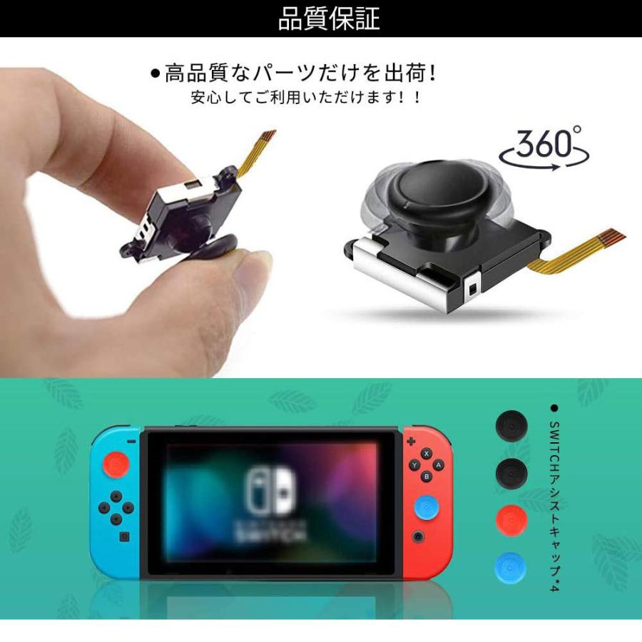 スティック スティックボタン ニンテンドースイッチ用 ジョイコン 修理部品 Game Box 762 S 出雲電撃 通販 Yahoo ショッピング