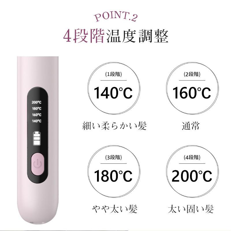 カール&ストレート ヘアアイロン 2WAY ミニ コードレスヘアアイロン