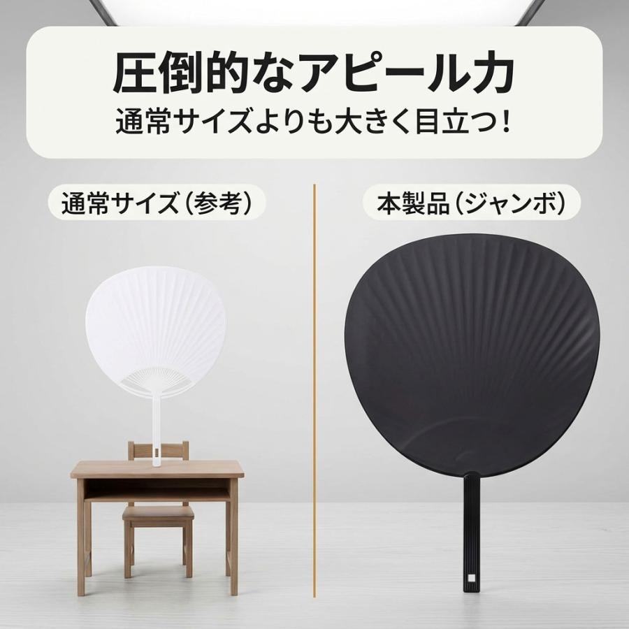 ジャンボうちわ 黒 無地 マット仕様 応援うちわ デコうちわ コンサート