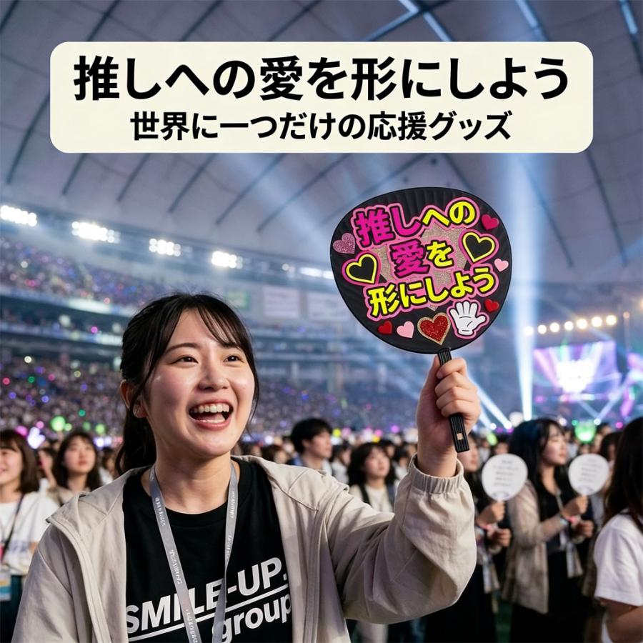 ジャンボうちわ 黒 無地 マット仕様 応援うちわ デコうちわ コンサート