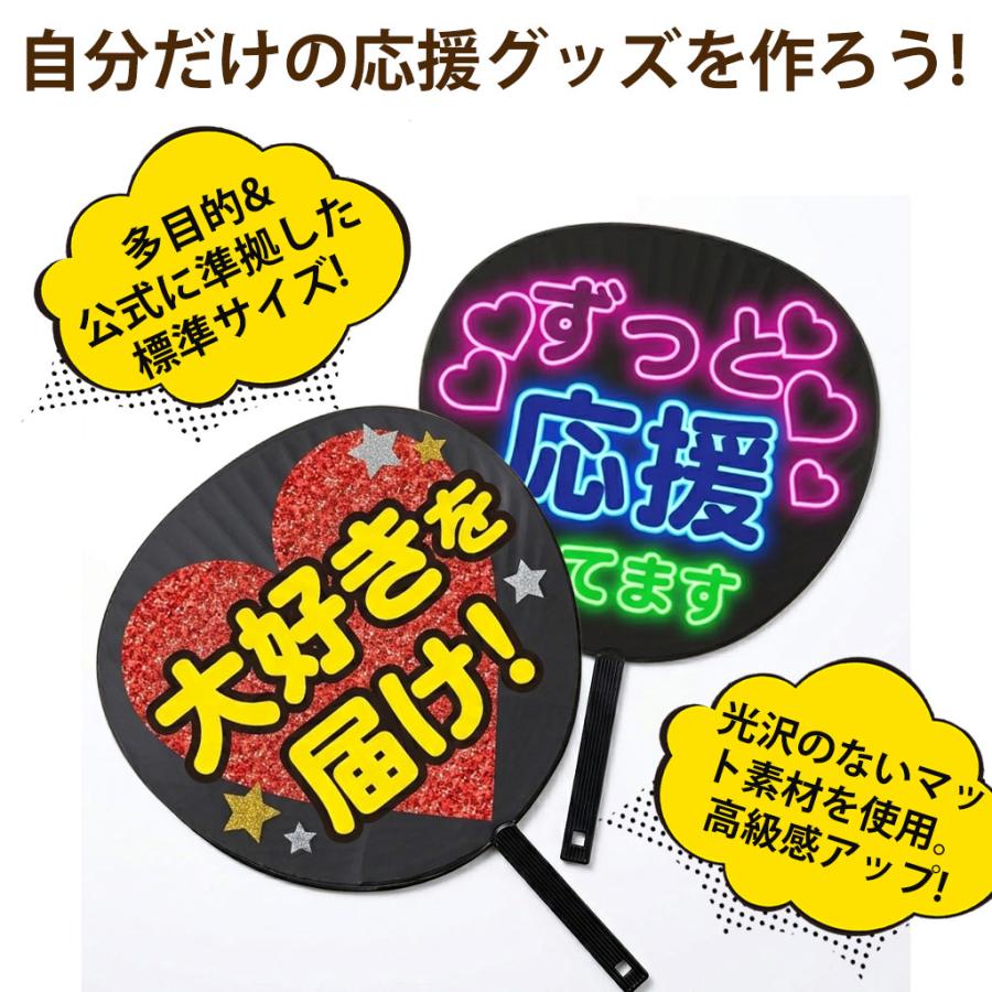 ジャンボうちわ 黒 無地 マット仕様 応援うちわ デコうちわ コンサート
