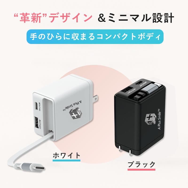 iPhone充電器 ケーブル一体型充電器 伸縮式ケーブル付き PD30W急速充電
