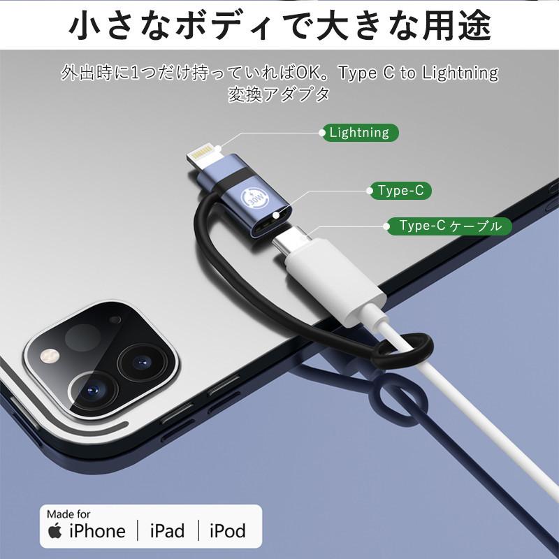 Type C to ライトニング 変換アダプタ iPhoneアダプタ 30W PD急速充電
