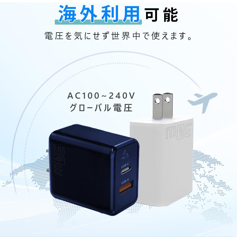 iPhone 急速充電器 ケーブルセット 30W タイプc 充電器 2ポート AC
