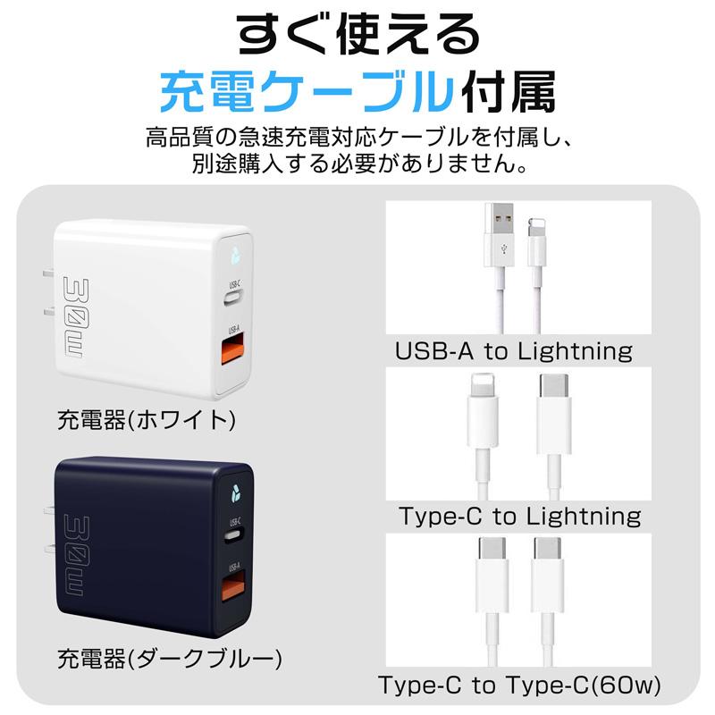 iPhone 急速充電器 ケーブルセット 30W タイプc 充電器 2ポート AC