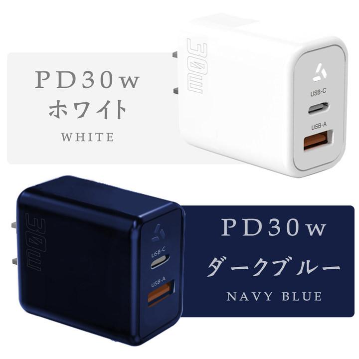 iPad 本体 充電器・ケーブル・元箱・ケース付き iPhone 急速充電器 ケーブルセット 30W タイプc 充電器 2ポート AC