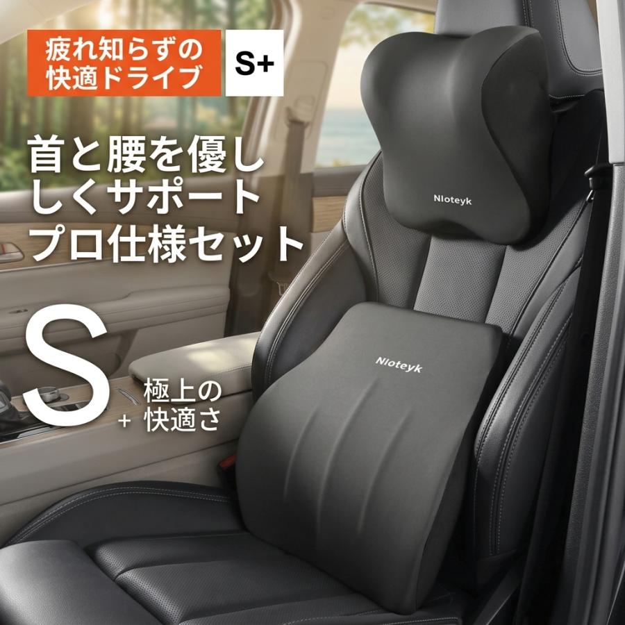 Radyランバークッション　ネッククッション 車 クッション ランバーサポート ネックパッド セット 首枕 腰枕 低