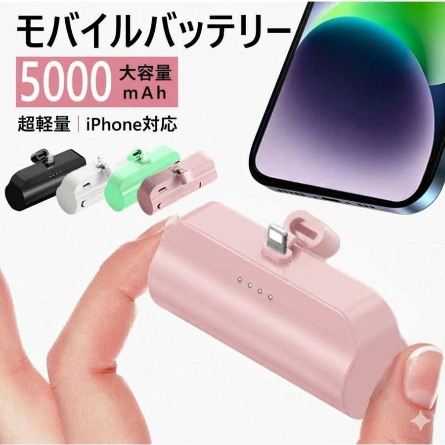 モバイルバッテリー iPhone 軽量 大容量 5000mAh 小型 充電器 2.1A 急速充電 ミニ iPad AirPods用 スマホ 携帯充電器 持ち運び PSE認証済 | ブランド登録なし