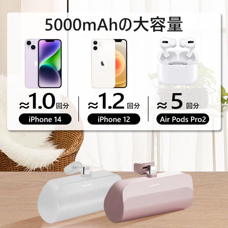 モバイルバッテリー iPhone 軽量 大容量 5000mAh 小型 充電器 2.1A 急速充電 ミニ iPad AirPods用 スマホ 携帯充電器 持ち運び PSE認証済 | ブランド登録なし | 06