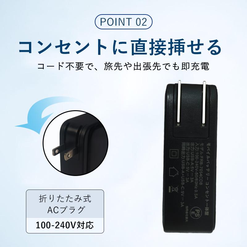 ケーブル一体型充電器 モバイルバッテリー コンセント一体型 小型 軽量