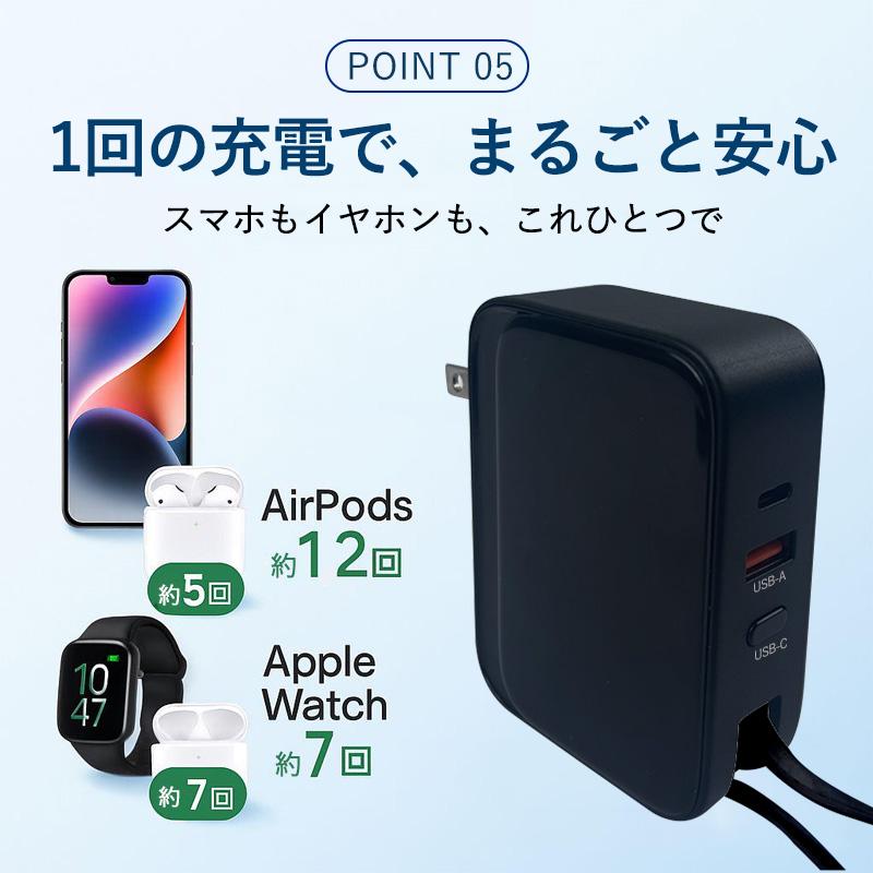 ケーブル一体型充電器 モバイルバッテリー コンセント一体型 小型 軽量