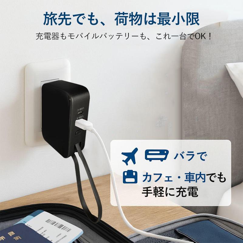 ケーブル一体型充電器 モバイルバッテリー コンセント一体型 小型 軽量