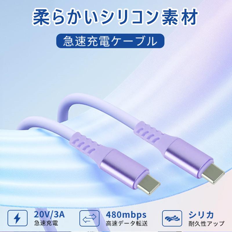 タイプC ケーブル Type C to PD対応 60W 急速充電 データ転送 絡まない