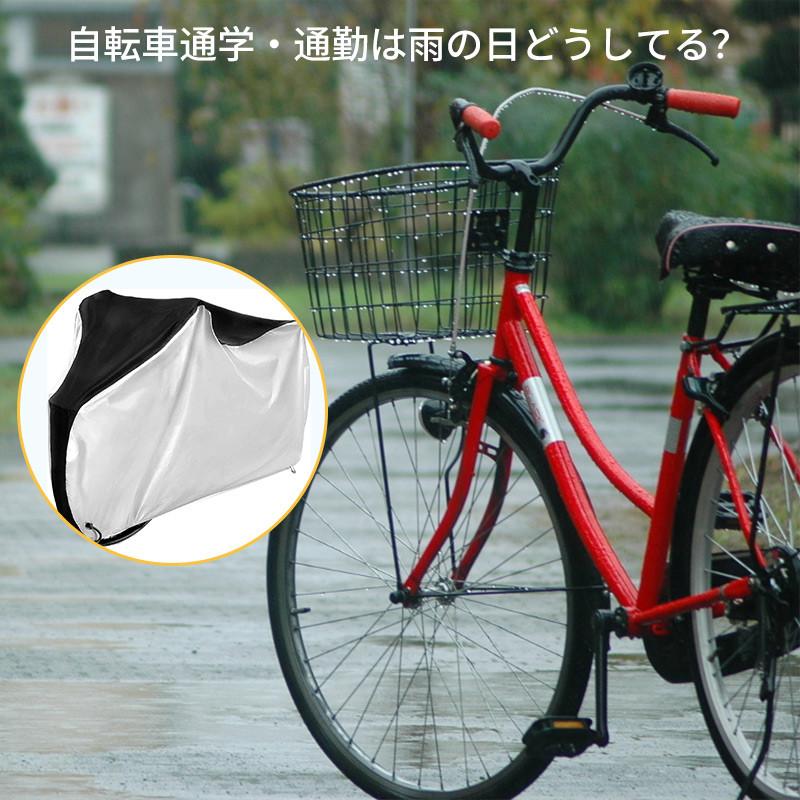 自転車カバー 厚手 防水 大人 子供用 210D 強化版の超耐久生地 収納袋