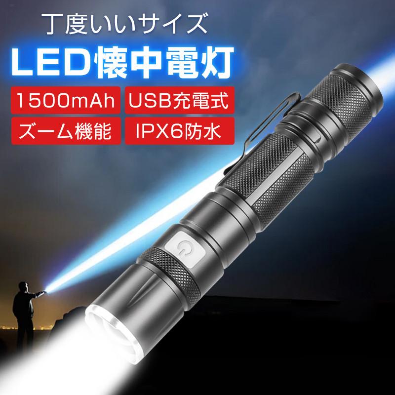 【軍用】超強力ライト　スマホの充電も可！ 楽天市場】☆SSセール9/8日迄限定2694円&P10倍☆懐中電灯 強力