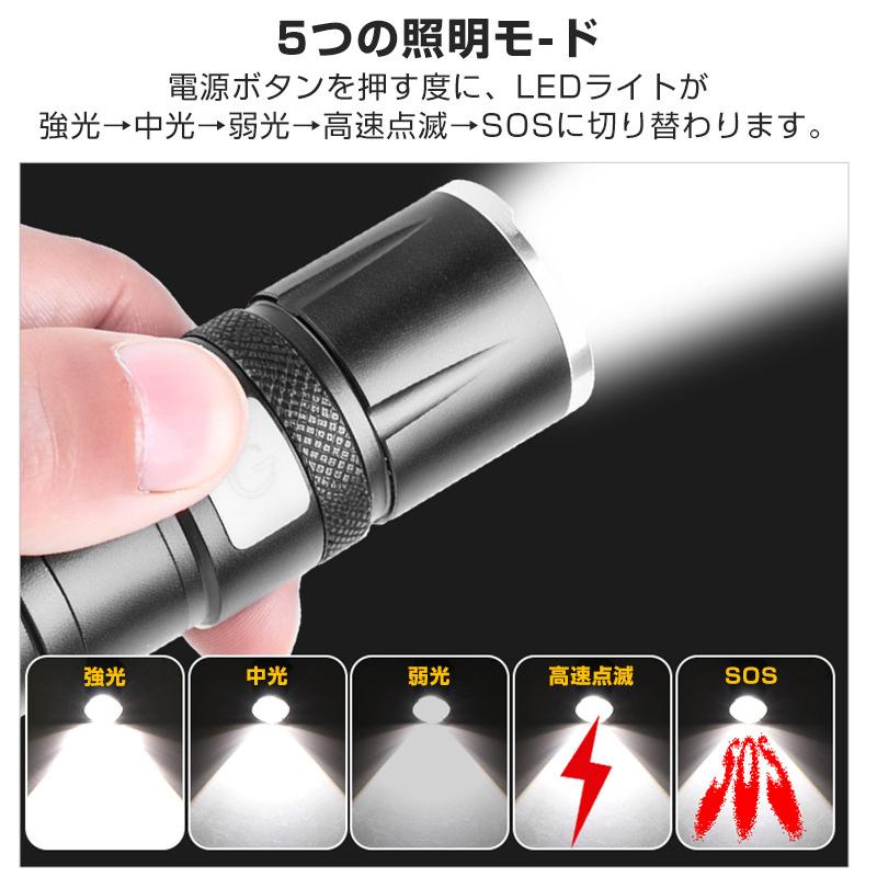 懐中電灯 LED 強力 軍用 ledライト 1200LM 超高輝度 小型 USB充電式