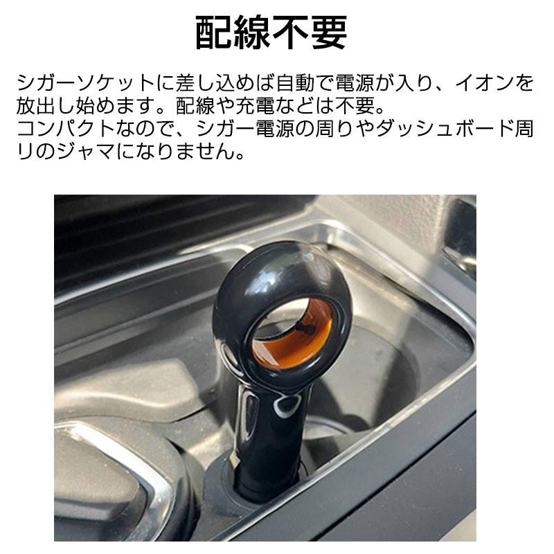 車載用空気清浄機 除菌消臭 イオン発生器 シガーソケット用 イオン式空気清浄器 静音 便利 コンパクト｜netdirect｜12