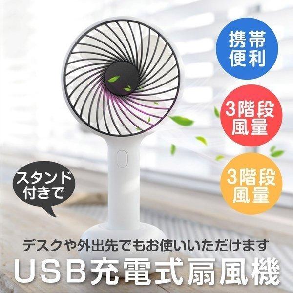 Usb 扇風機 強力 卓上扇風機 手持ち扇風機 ミニ扇風機 静音 携帯扇風機 小型扇風機 充電式 電力量表示 ミニファン 大風量 卓上置き ハンディ Gro 9231 S 出雲電撃 通販 Yahoo ショッピング