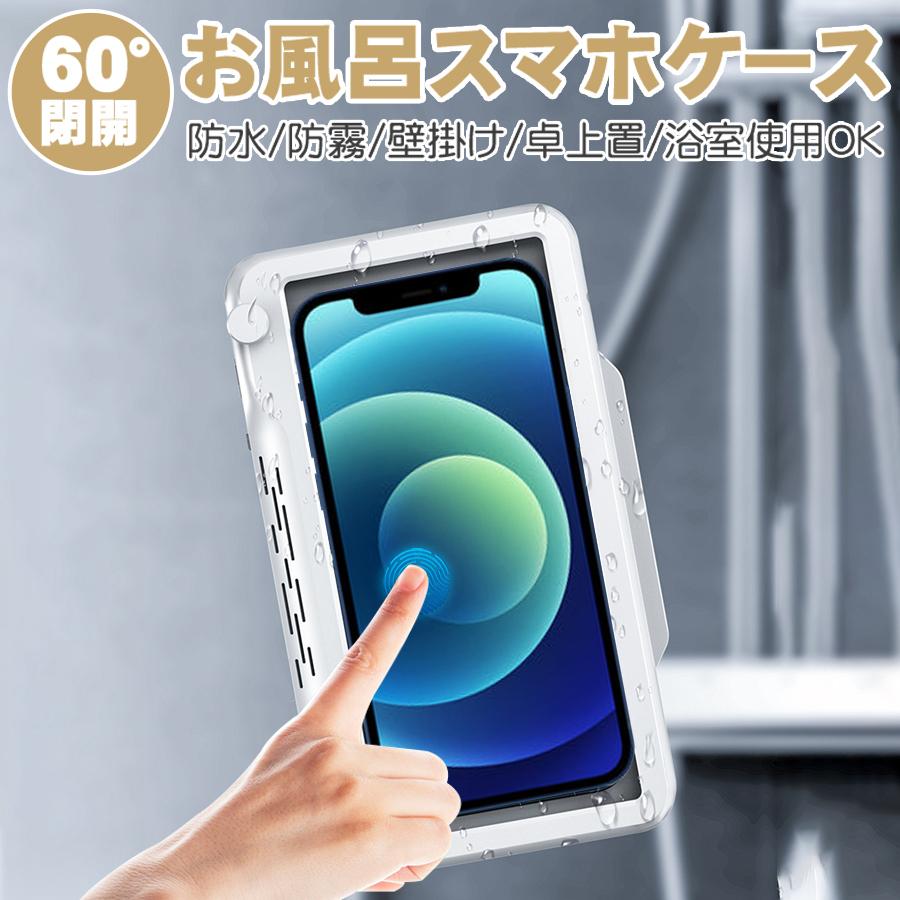 スマホ 防水ケース Iphone 最新 お風呂 防水ケース スマホホルダー 自由転換 スマホ ワンタッチ開閉 防水 防霧 タッチ可能 強力粘着 Gro 98 S 出雲電撃 通販 Yahoo ショッピング