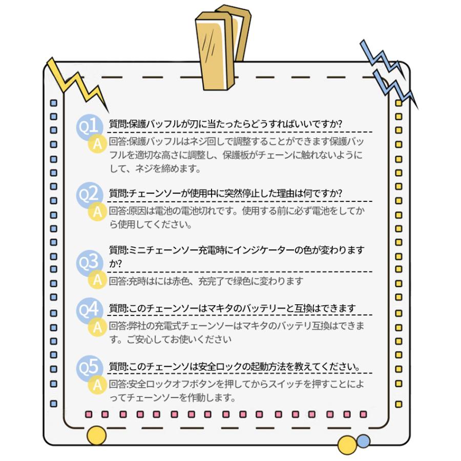チェーンソー 充電式 6インチ 10000mAhバッテリー2個付 ハンディ